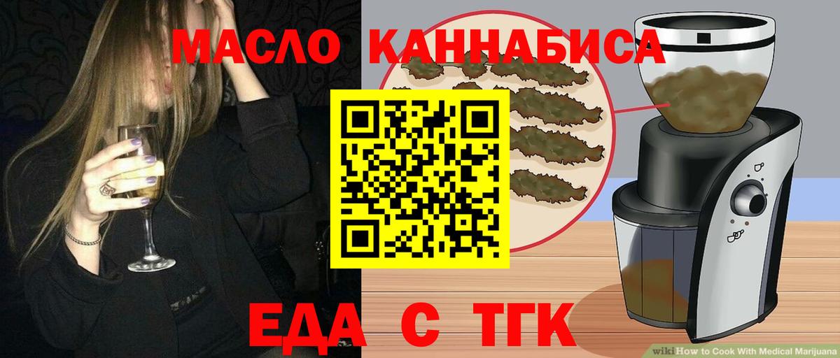 Конаково  Печенье с ТГК конопля  Вход с VPN 