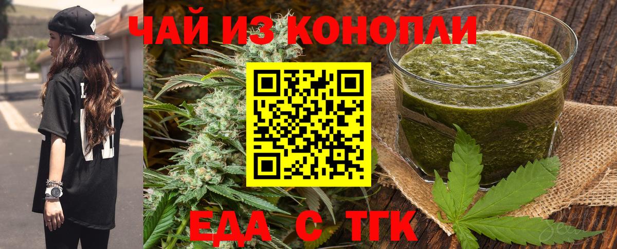 Cannafood конопля Конаково