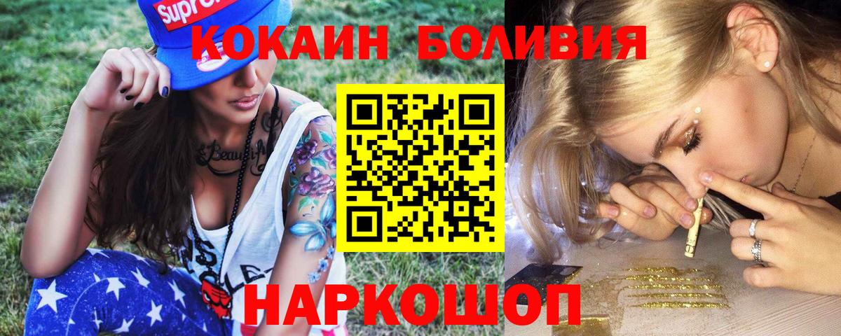 Кокаин 97% Конаково