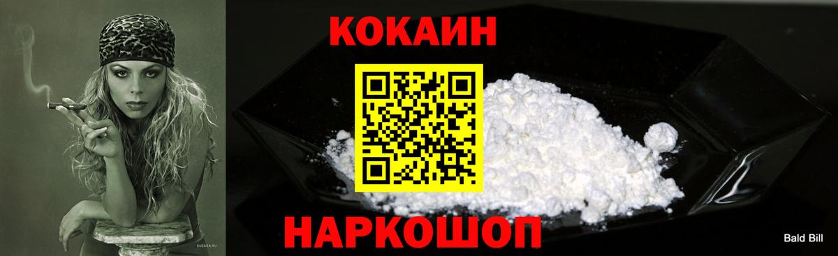 Конаково  Кокаин  Вход с VPN  COCAIN 97% 
