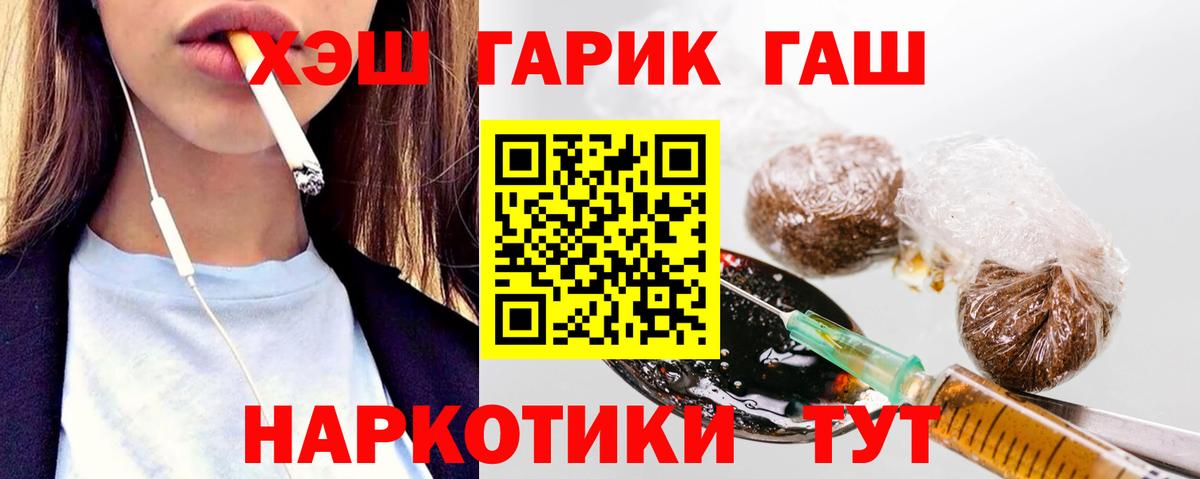 ГАШИШ AMNESIA HAZE  Вход с VPN  ГАШ хэш  купить   Конаково 