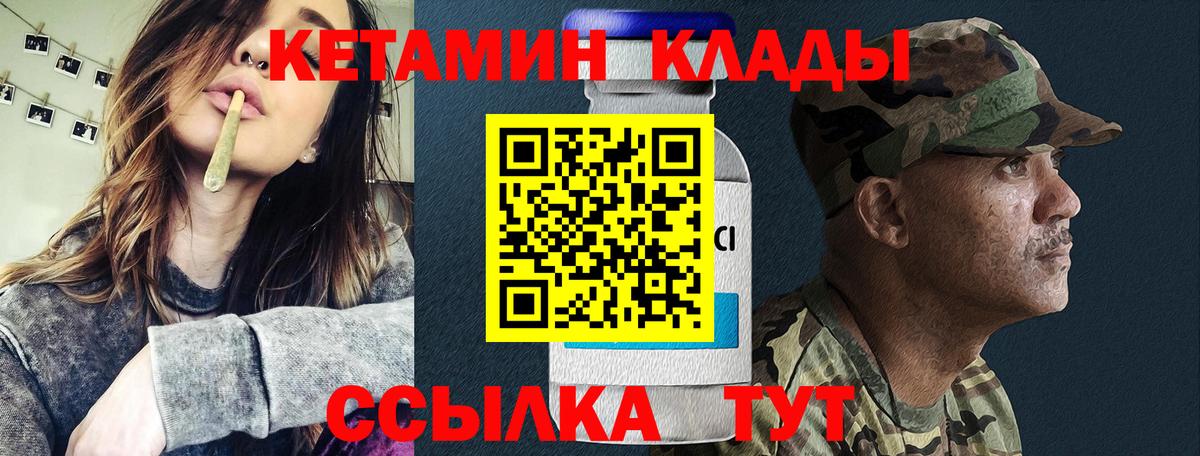 КЕТАМИН ketamine  shop как зайти  Конаково  Вход с VPN 