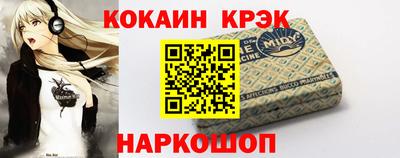 кристаллы Кинель