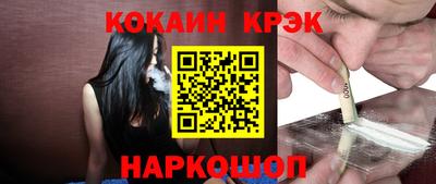 кристаллы Кинель