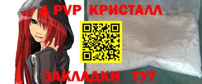 Альфа ПВП Коммунар