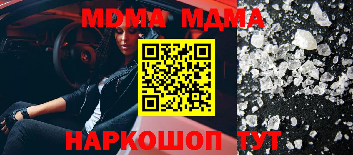 МДМА  МДМА VHQ  MDMA кристаллы  Вход с VPN  Конаково 
