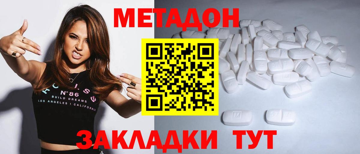 МЕТАДОН белоснежный  blacksprut ссылка  Конаково  Метадон мёд  Вход с VPN 