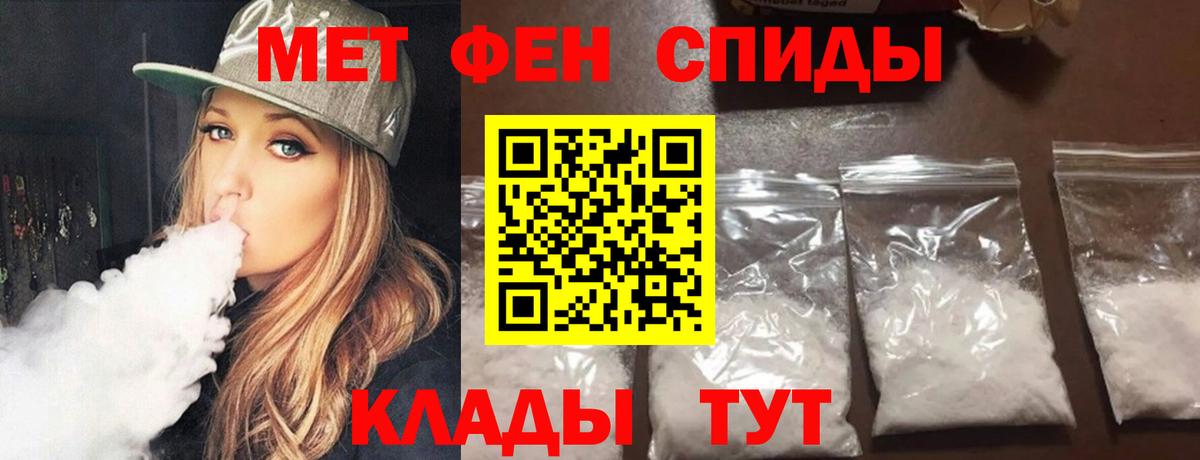 Метамфетамин мет Конаково