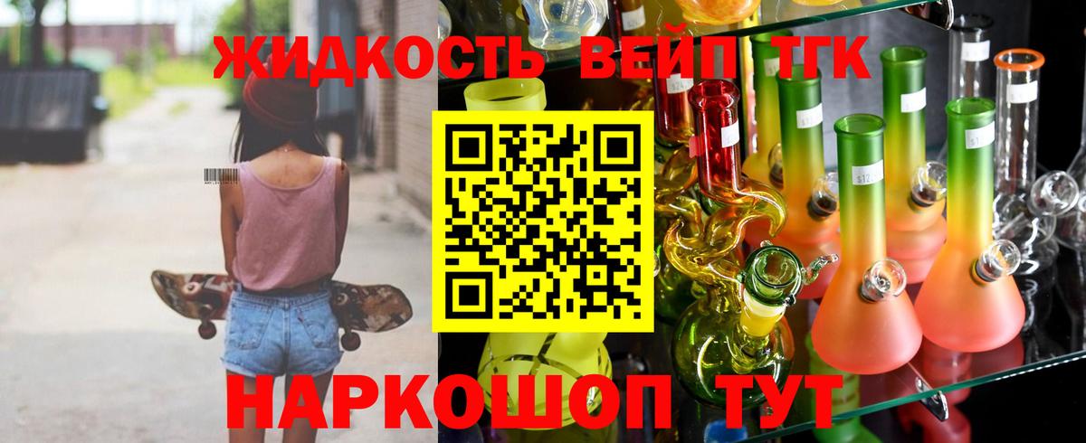 Конаково  ТГК вейп с тгк  где купить наркотик  Вход с VPN 